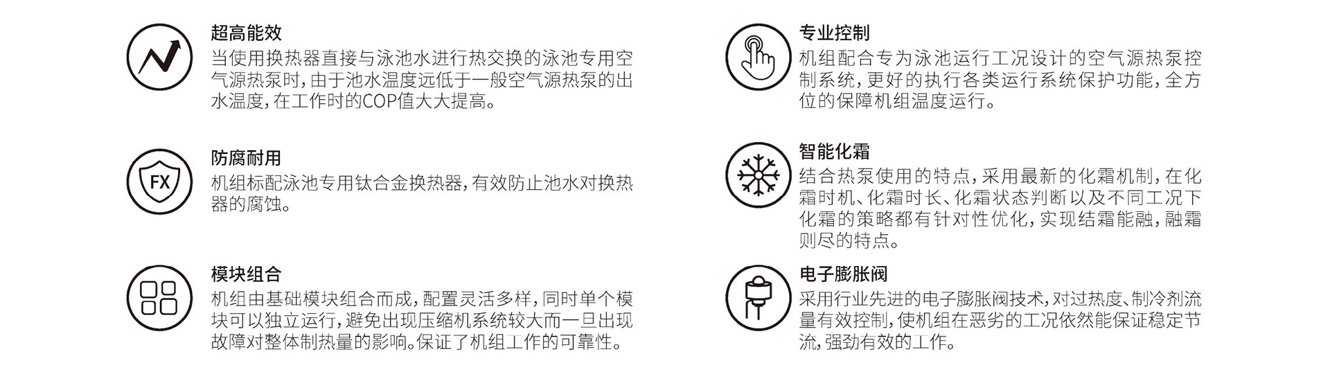 泳池专用空气源热泵热水机智融系列 (3).jpg