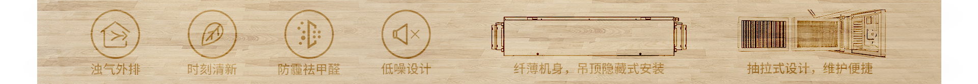 SJQR-松井双向流中央新风系统_02.jpg